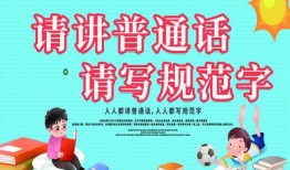 请讲普通话在线观看,请讲普通话在线观看精彩回顾